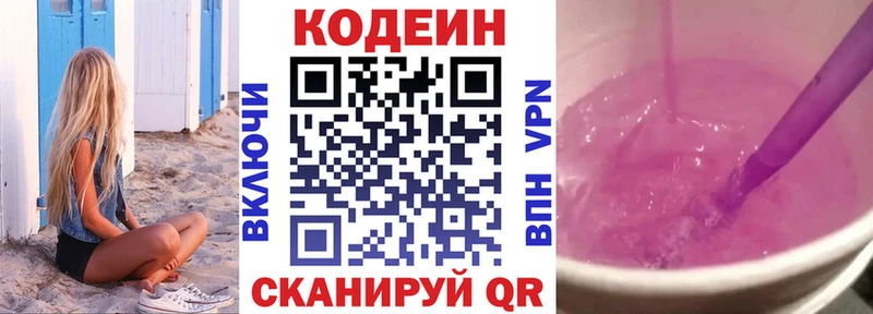 Кодеин напиток Lean (лин) мориарти наркотические препараты Семикаракорск KRAKEN маркетплейс