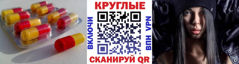 Экстази таблы  купить закладку  Семикаракорск 