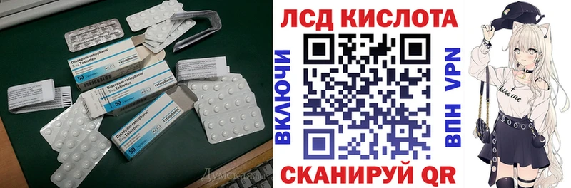 ЛСД экстази кислота  Семикаракорск 